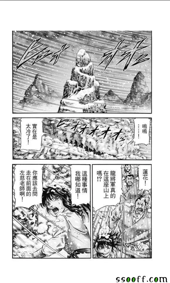 第272话 第18页
