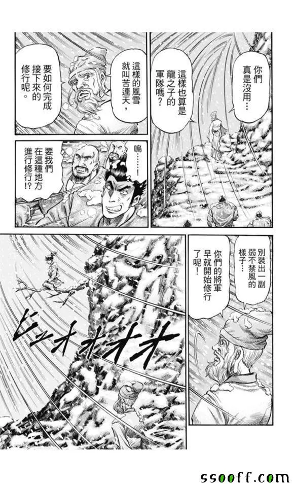 第272话 第19页