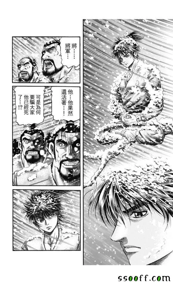 第272话 第20页