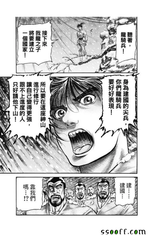 第272话 第21页