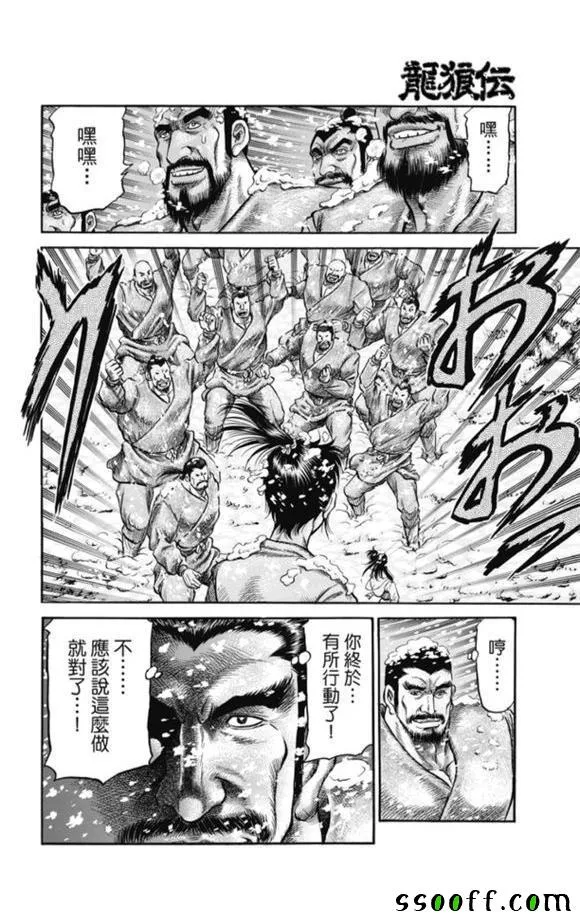 第272话 第22页