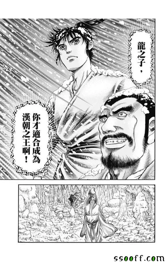 第272话 第23页