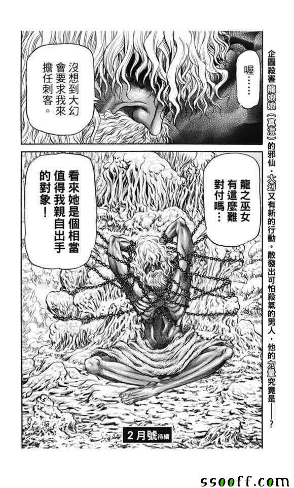 第272话 第24页