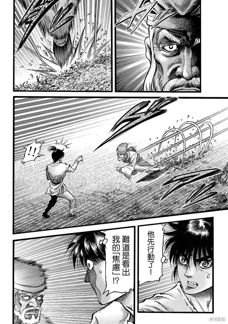 第314话 第3页