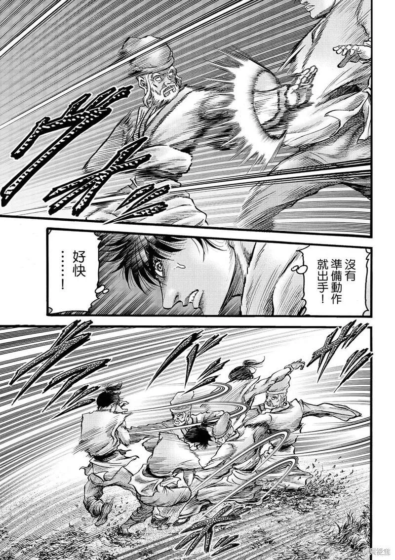 第314话 第4页