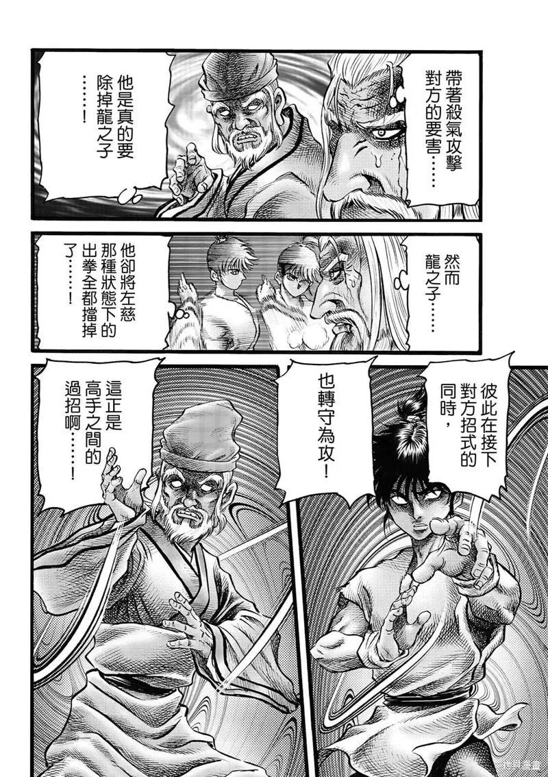 第314话 第6页