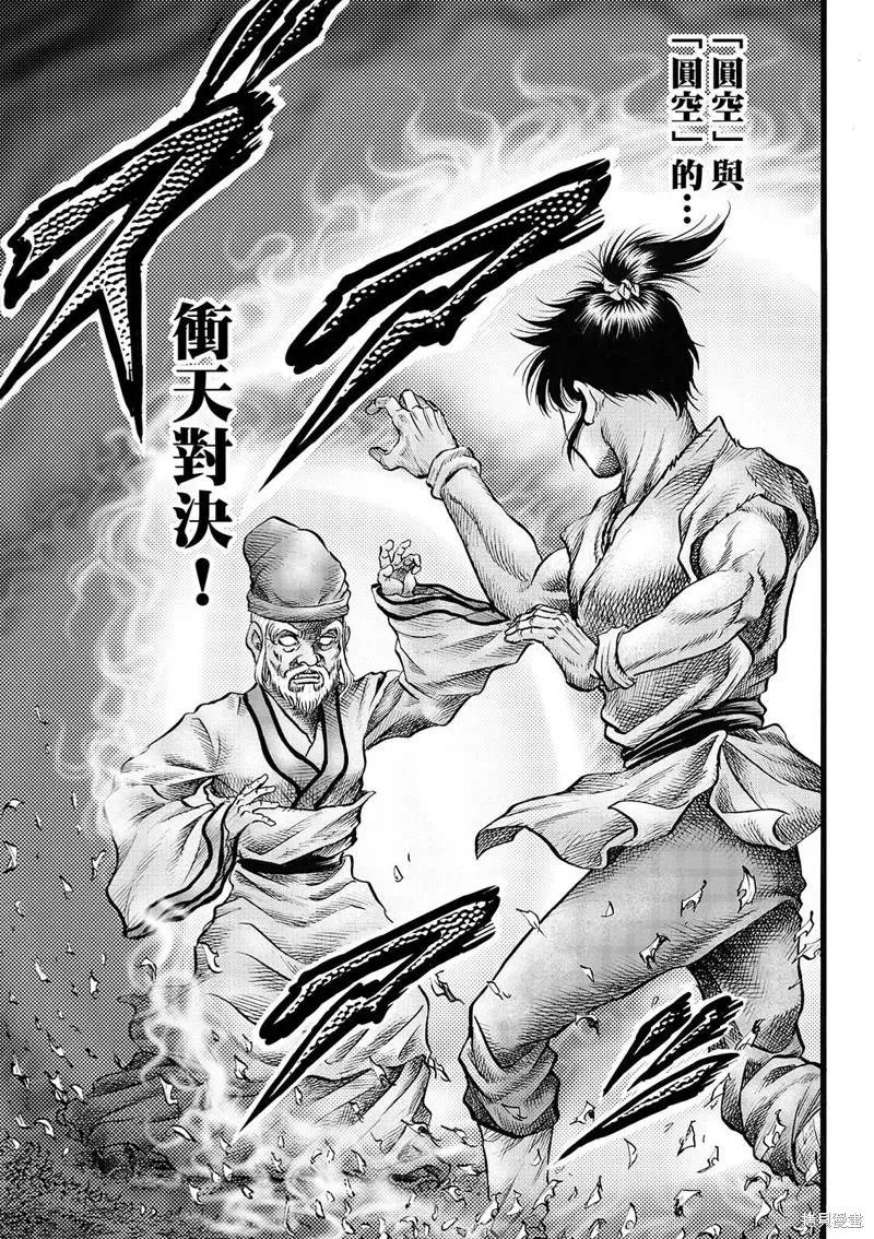 第314话 第7页