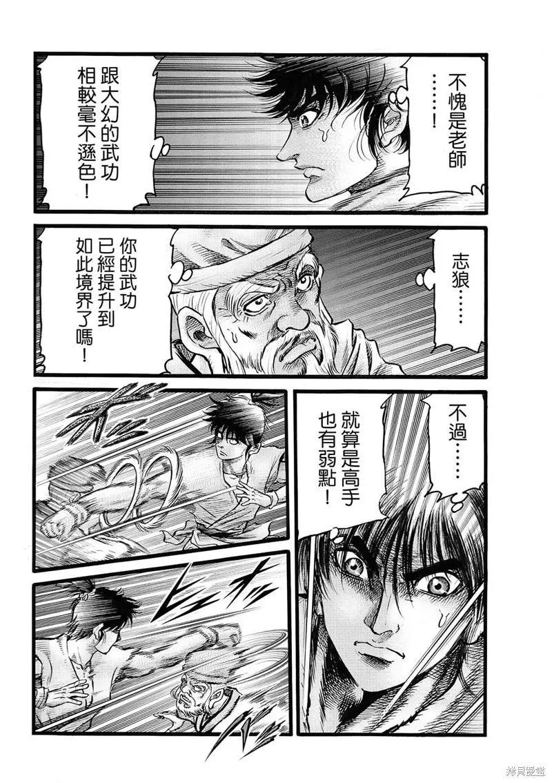 第314话 第8页