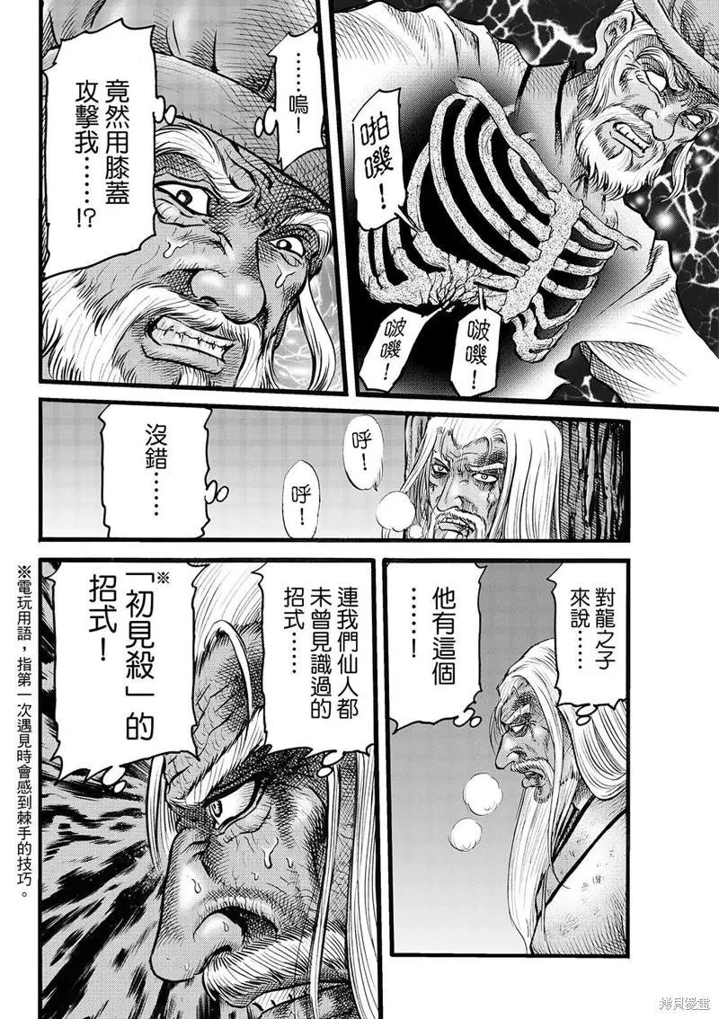第314话 第9页