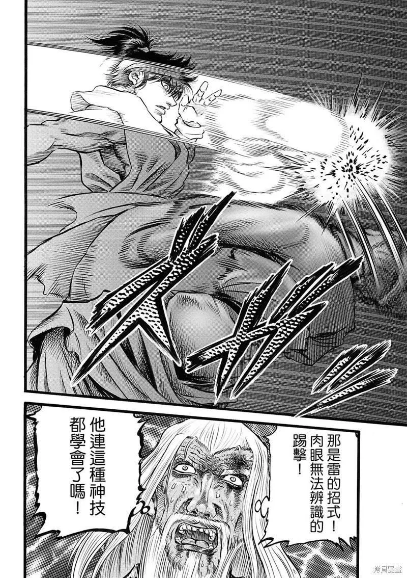 第314话 第11页