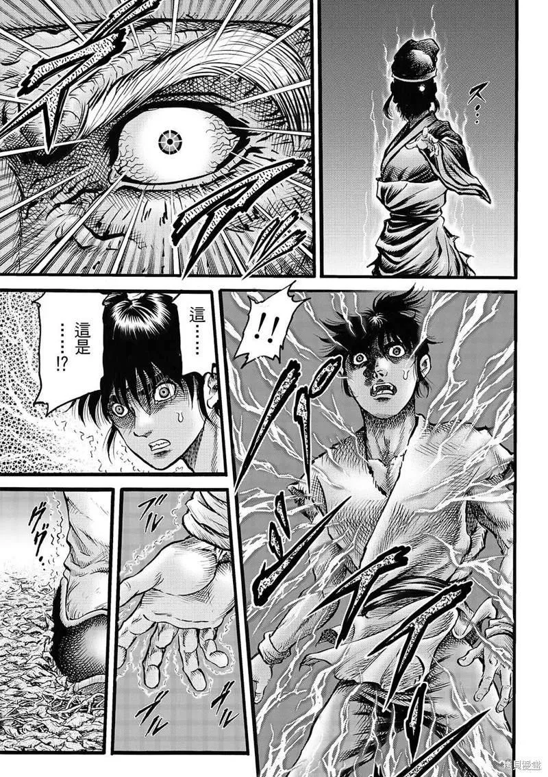 第314话 第13页