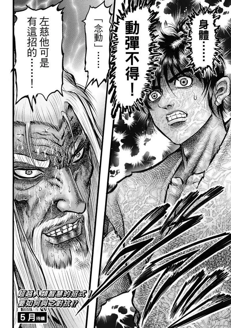 第314话 第14页