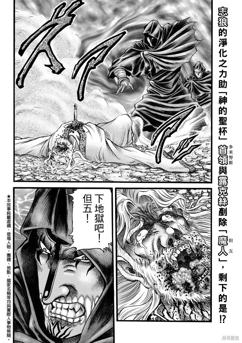 第313话 第1页