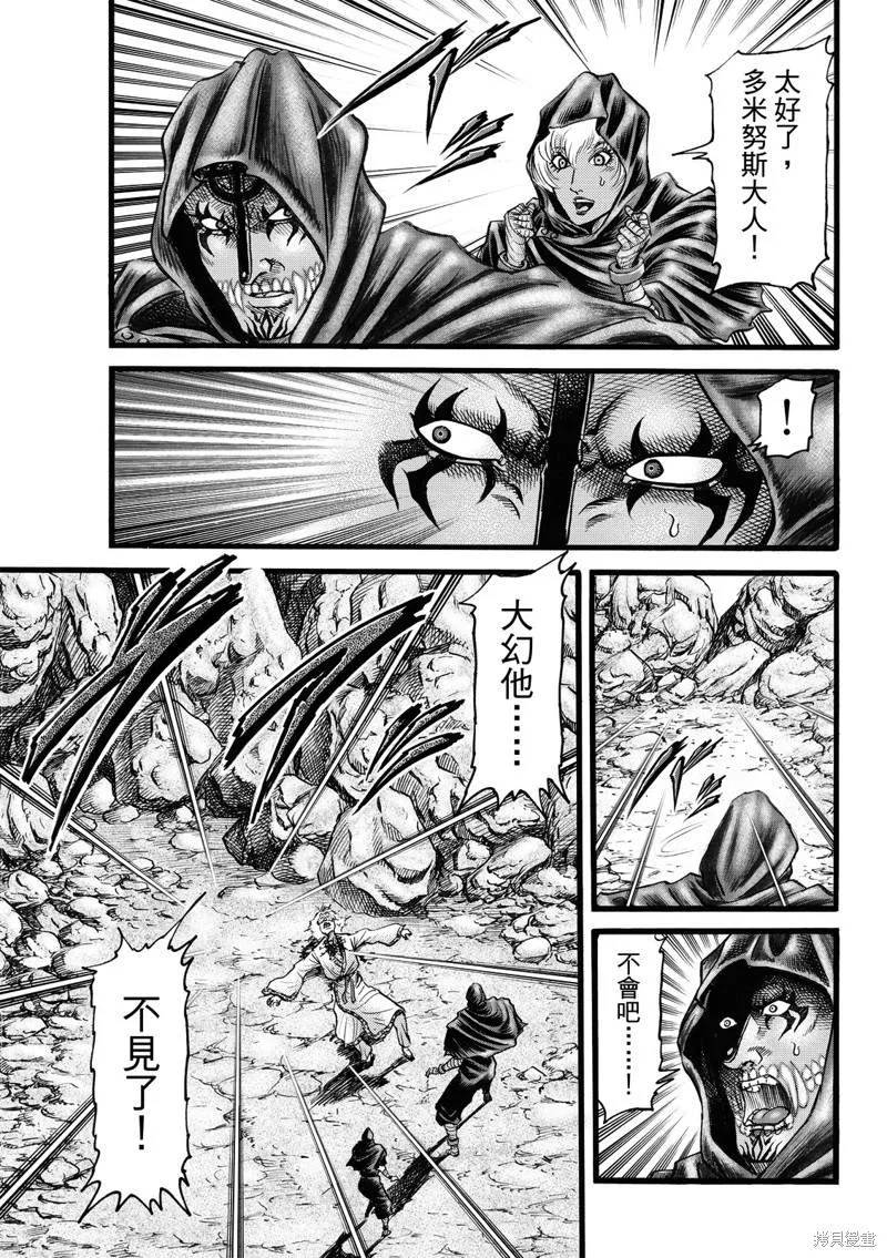第313话 第2页
