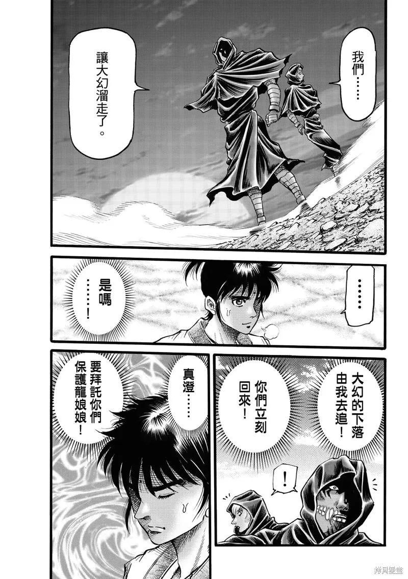 第313话 第4页