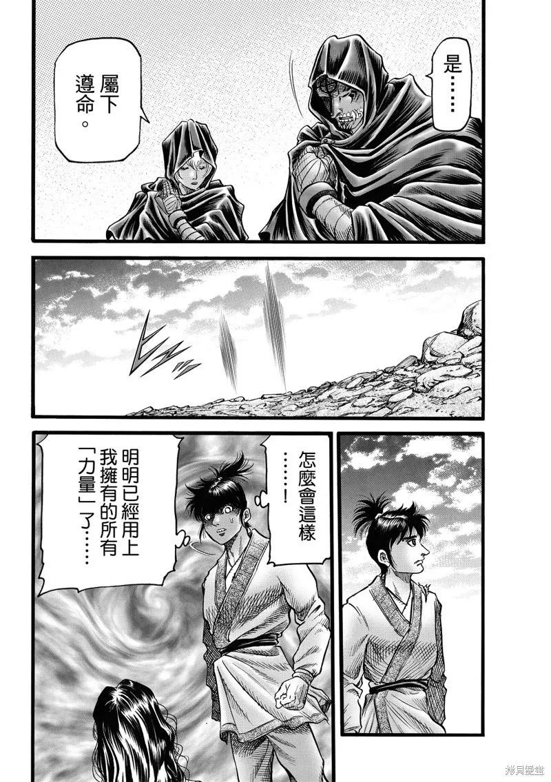 第313话 第5页