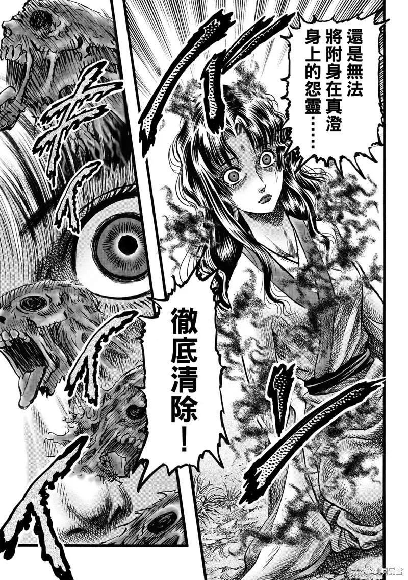 第313话 第6页