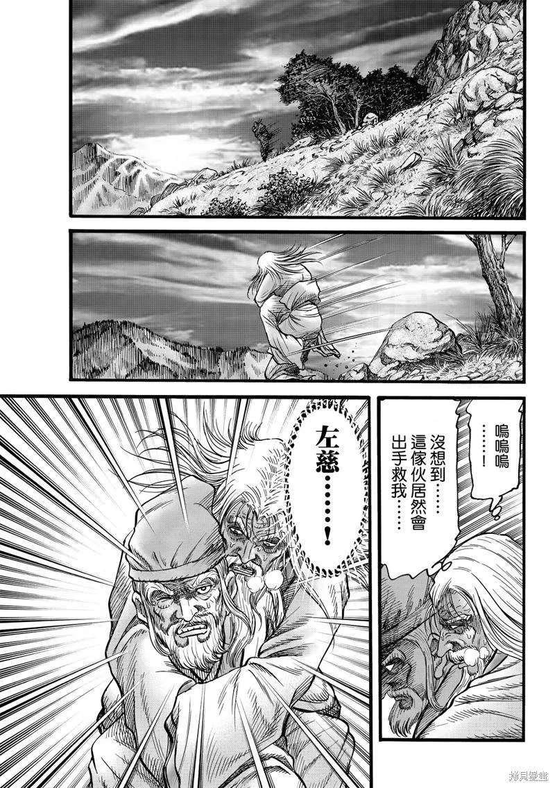 第313话 第7页
