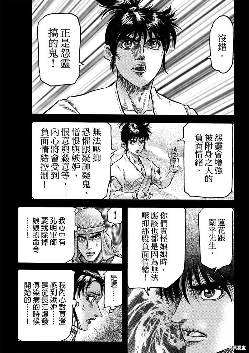 第313话 第11页