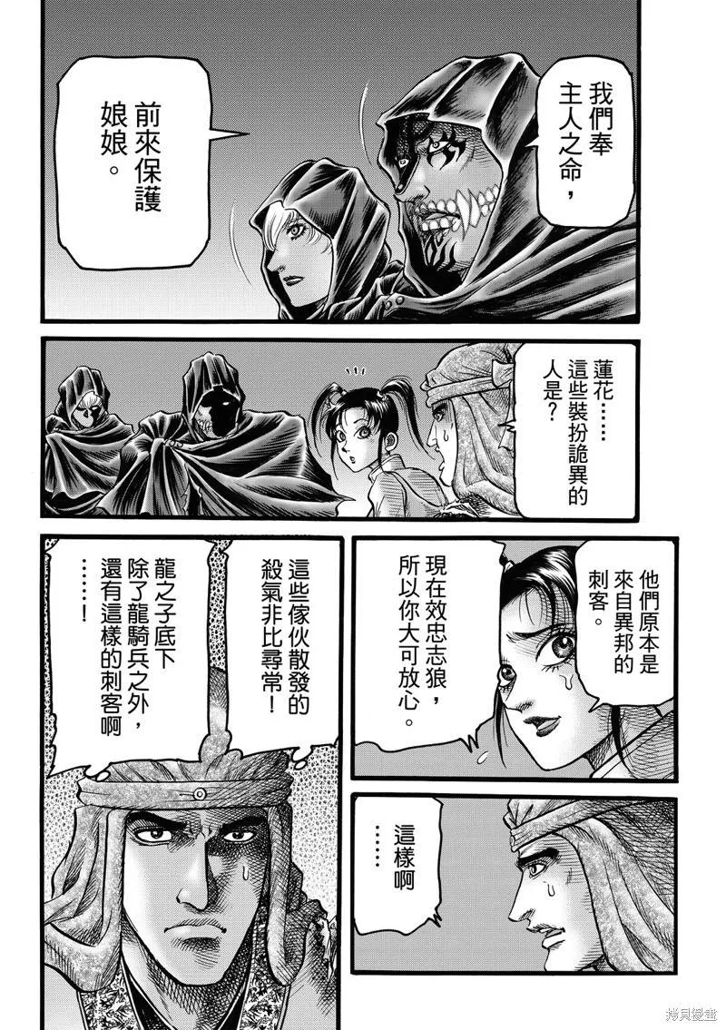 第313话 第13页