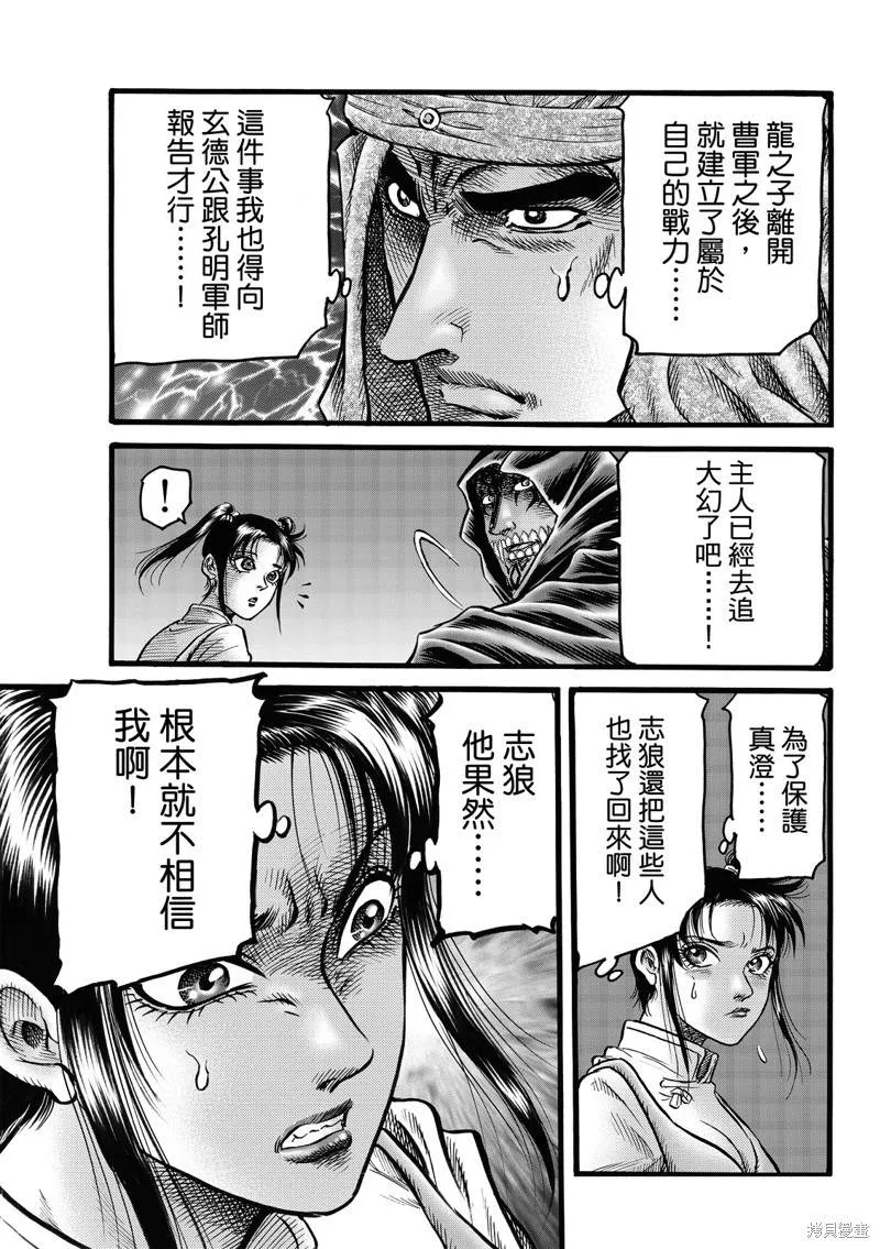 第313话 第14页