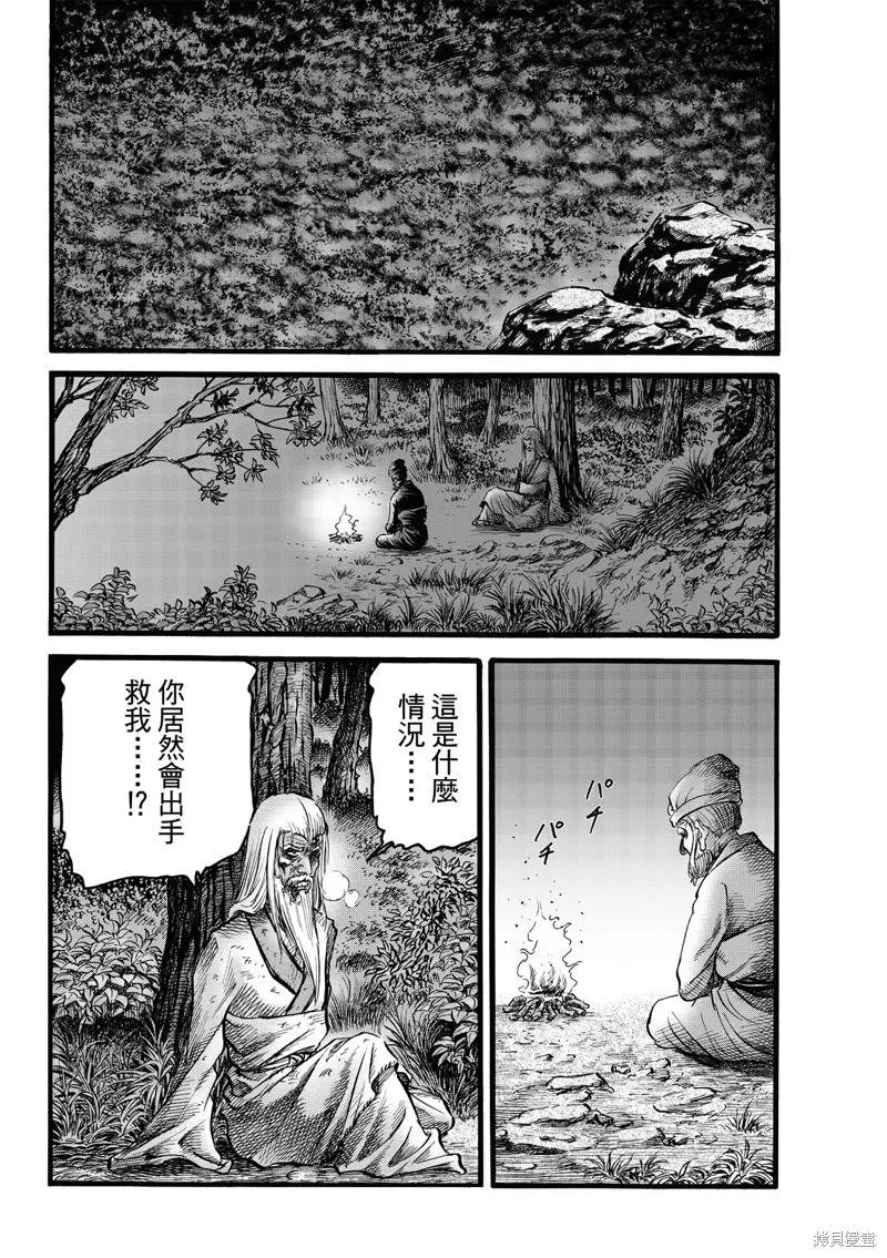 第313话 第15页
