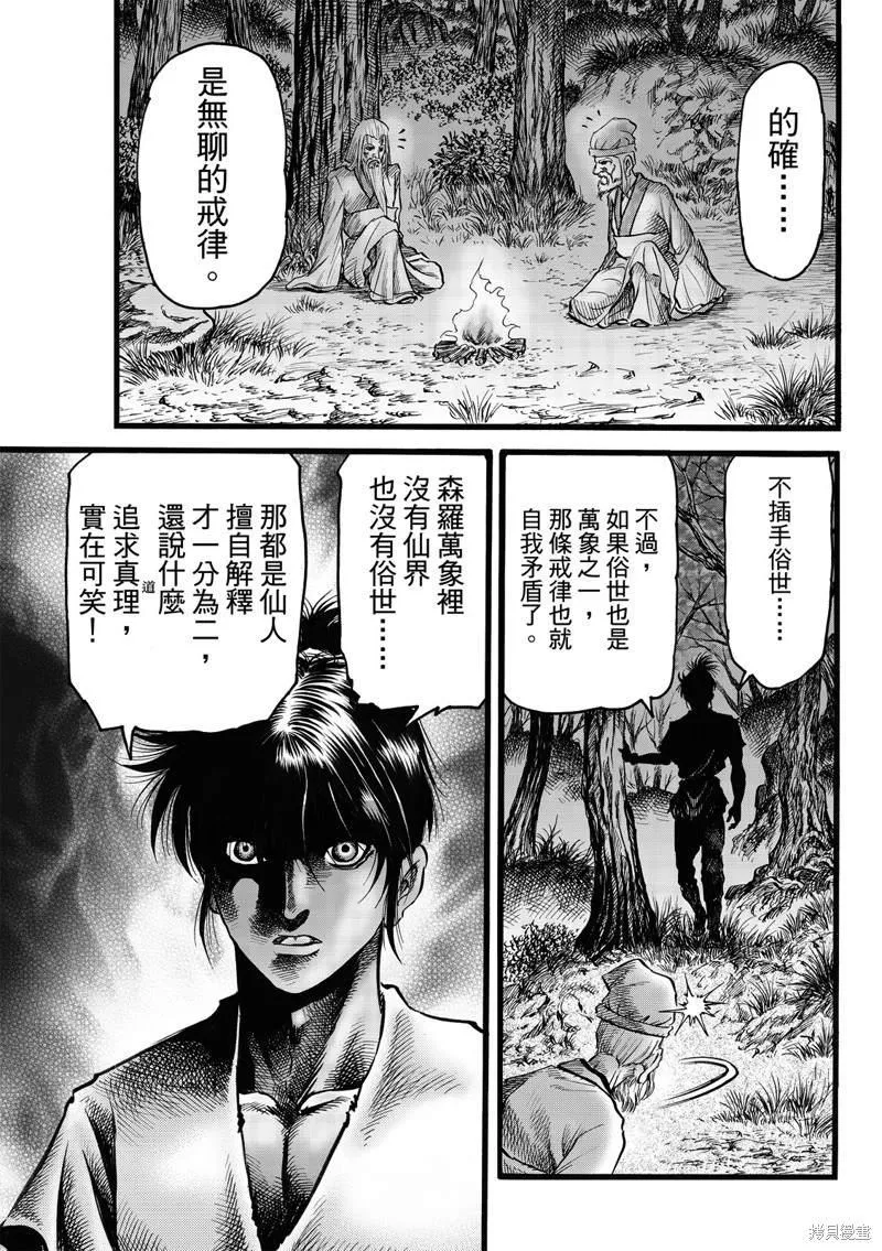 第313话 第18页