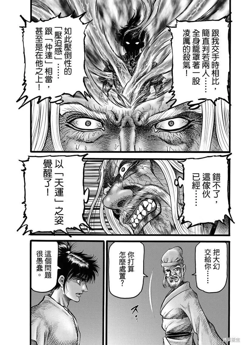 第313话 第19页