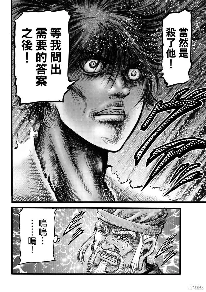 第313话 第20页