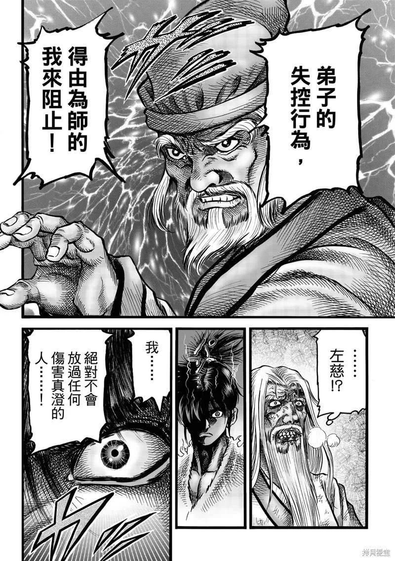 第313话 第22页