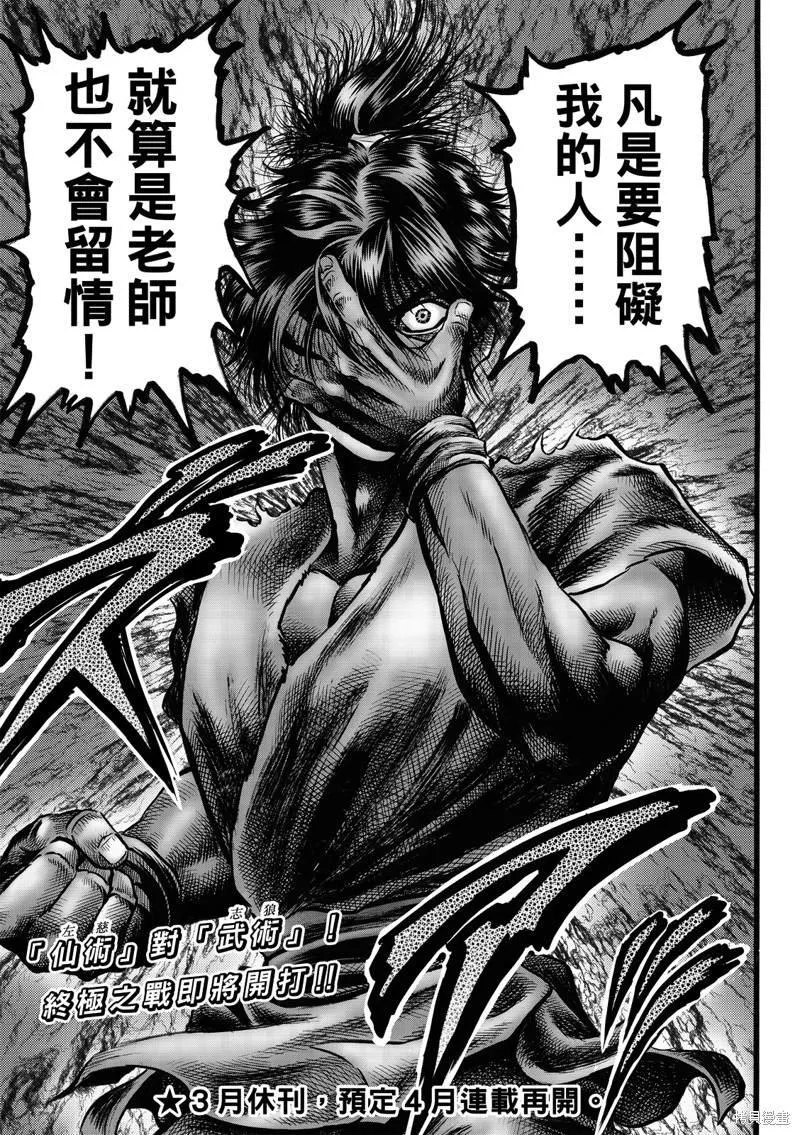 第313话 第23页