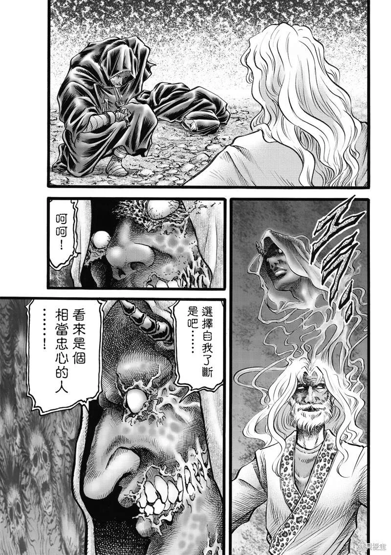第312话 第2页