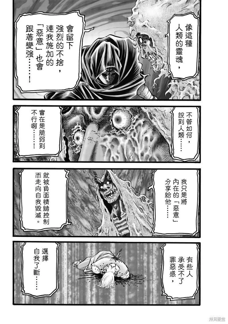 第312话 第3页