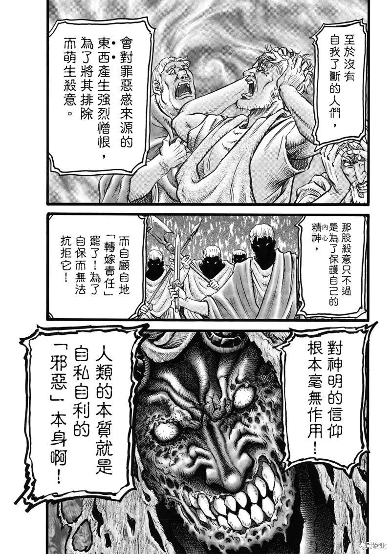 第312话 第4页