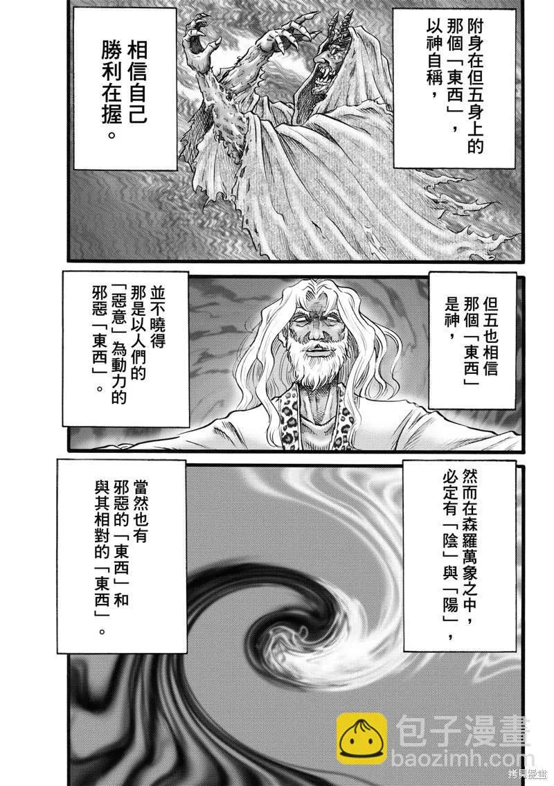 第312话 第5页