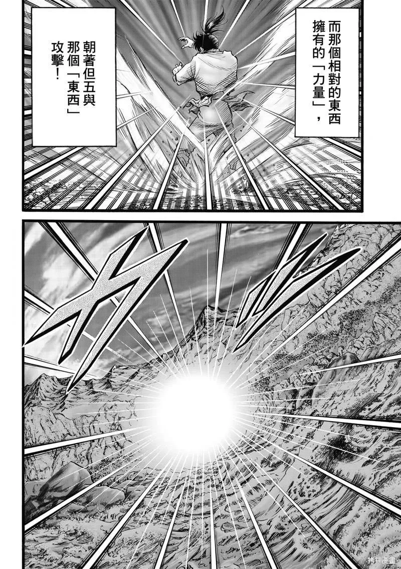 第312话 第6页