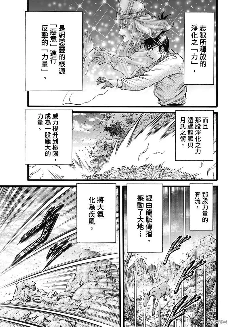 第312话 第7页