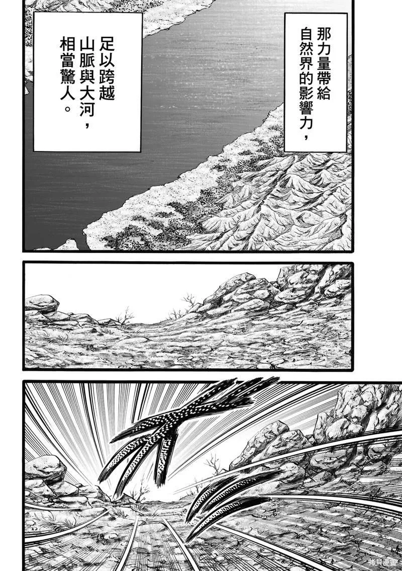 第312话 第8页