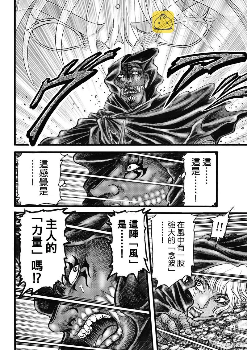 第312话 第9页