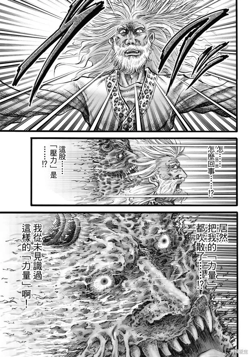 第312话 第10页