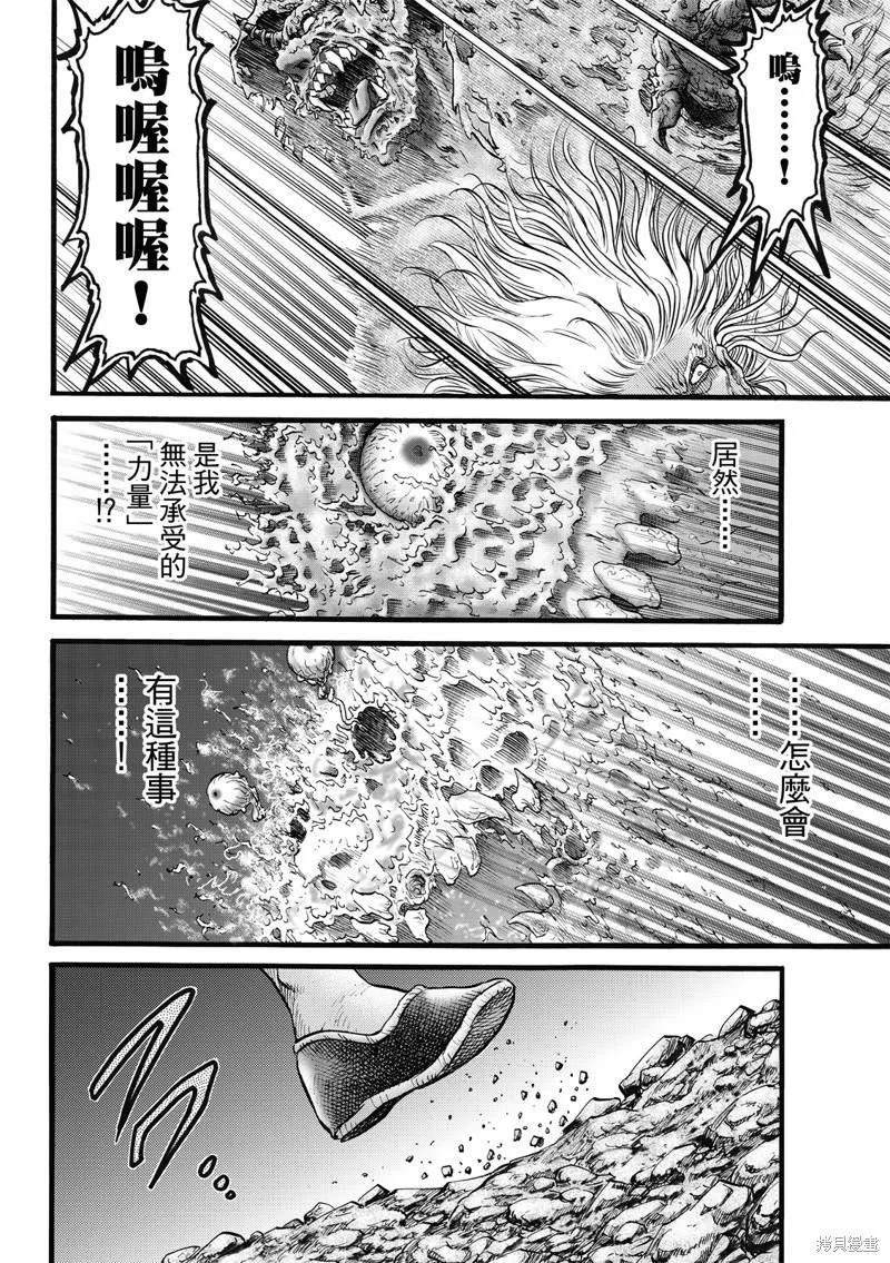 第312话 第11页