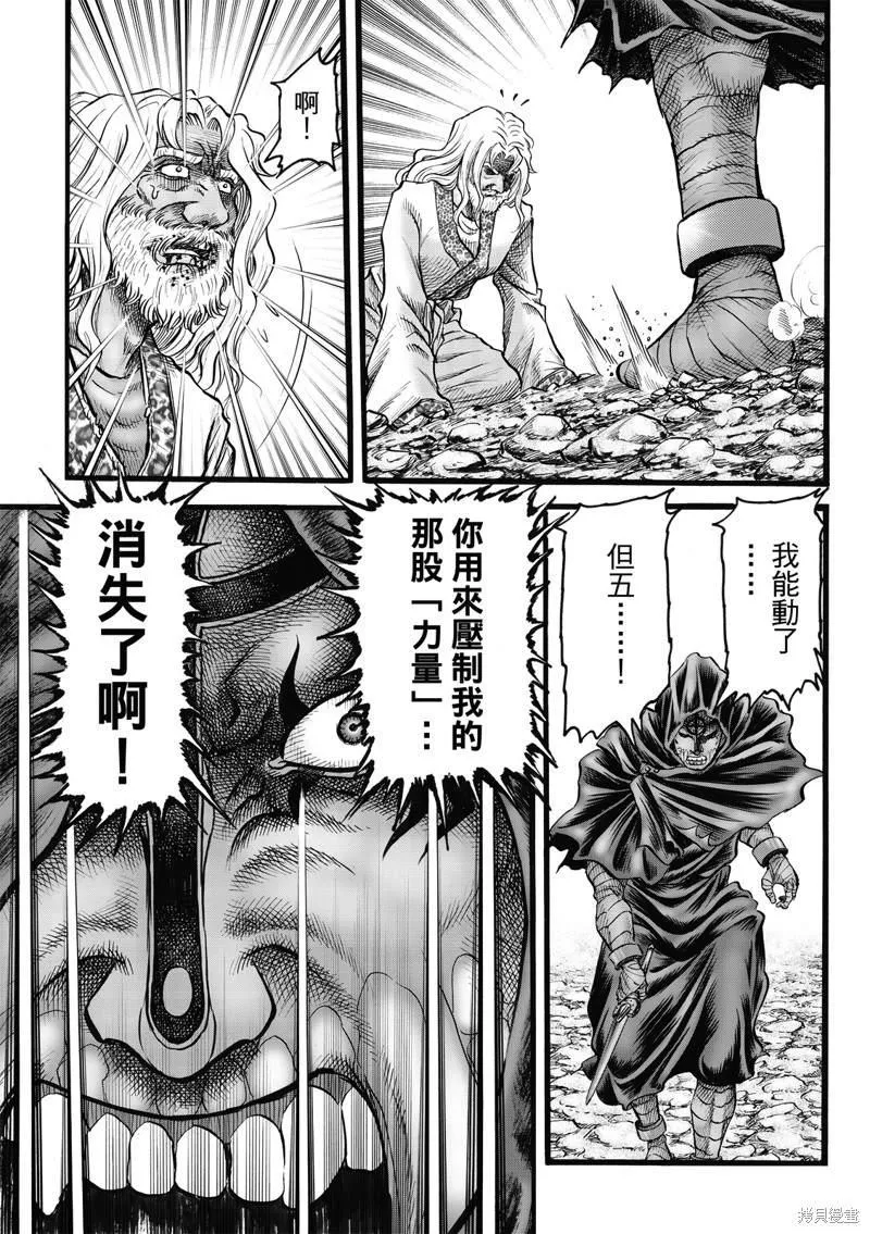 第312话 第13页