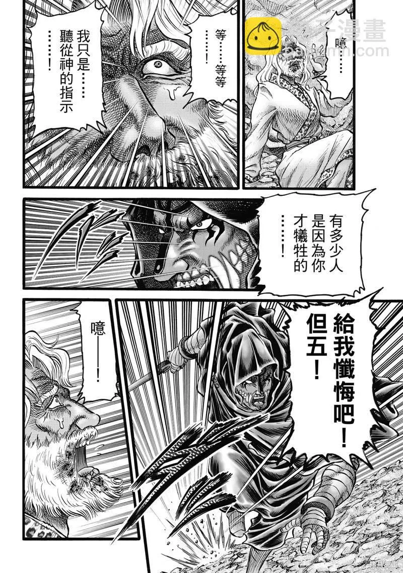 第312话 第14页