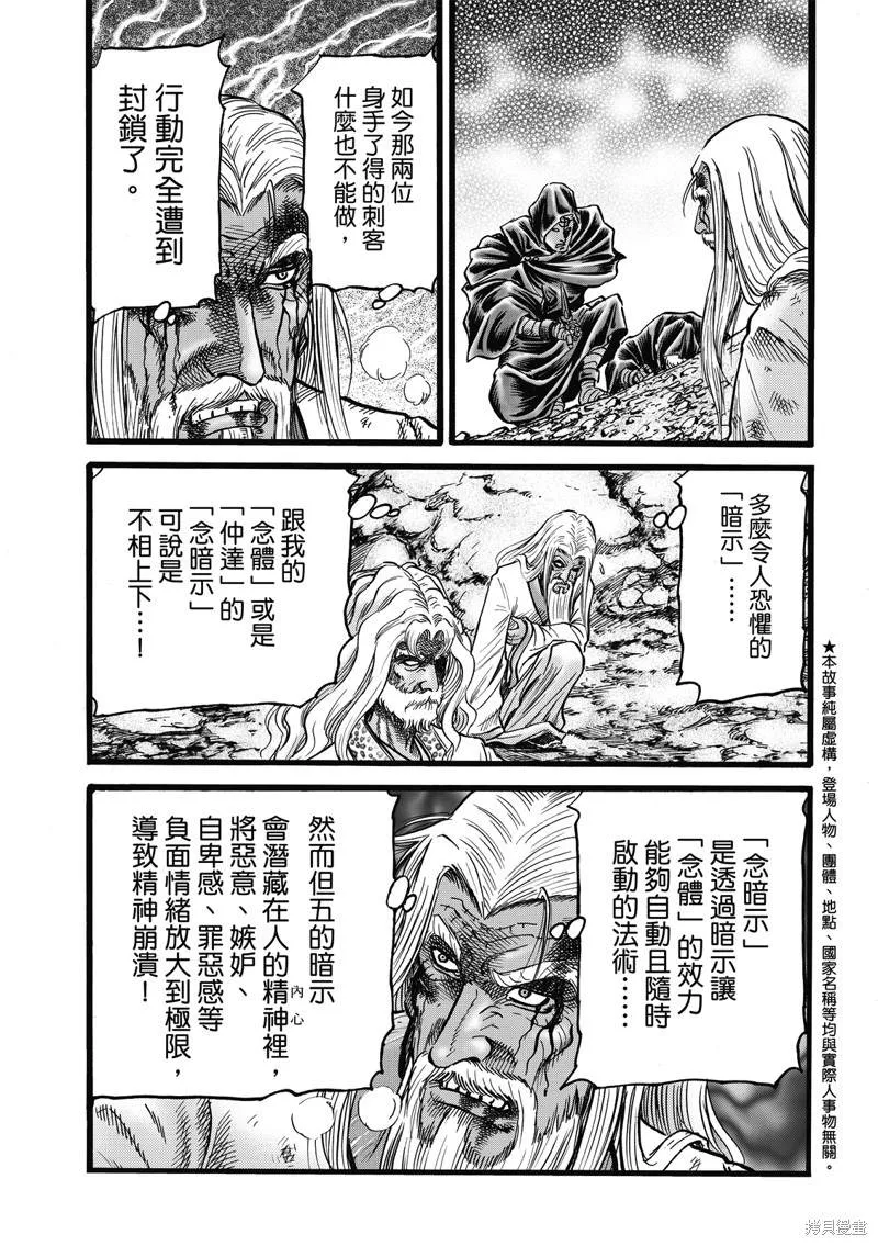 第311话 第2页