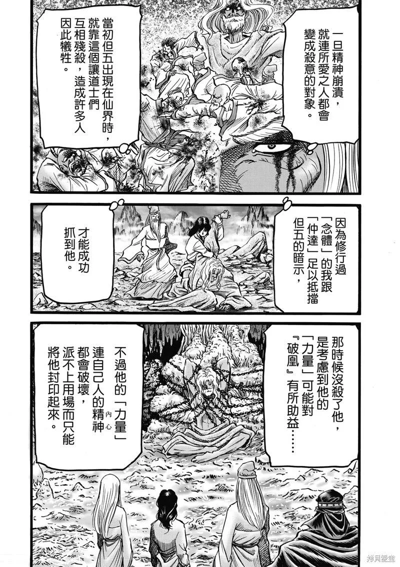 第311话 第3页