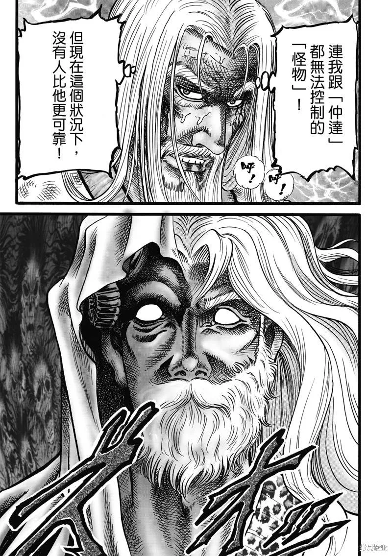 第311话 第4页