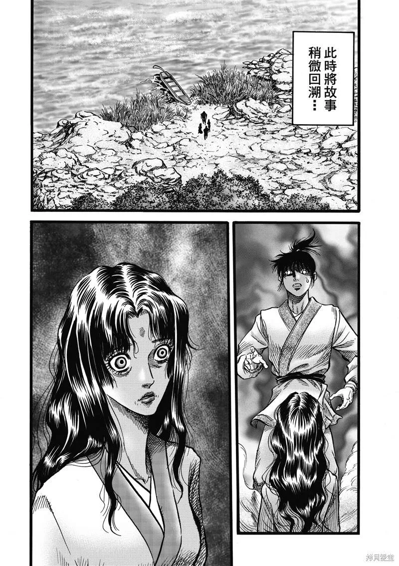 第311话 第5页
