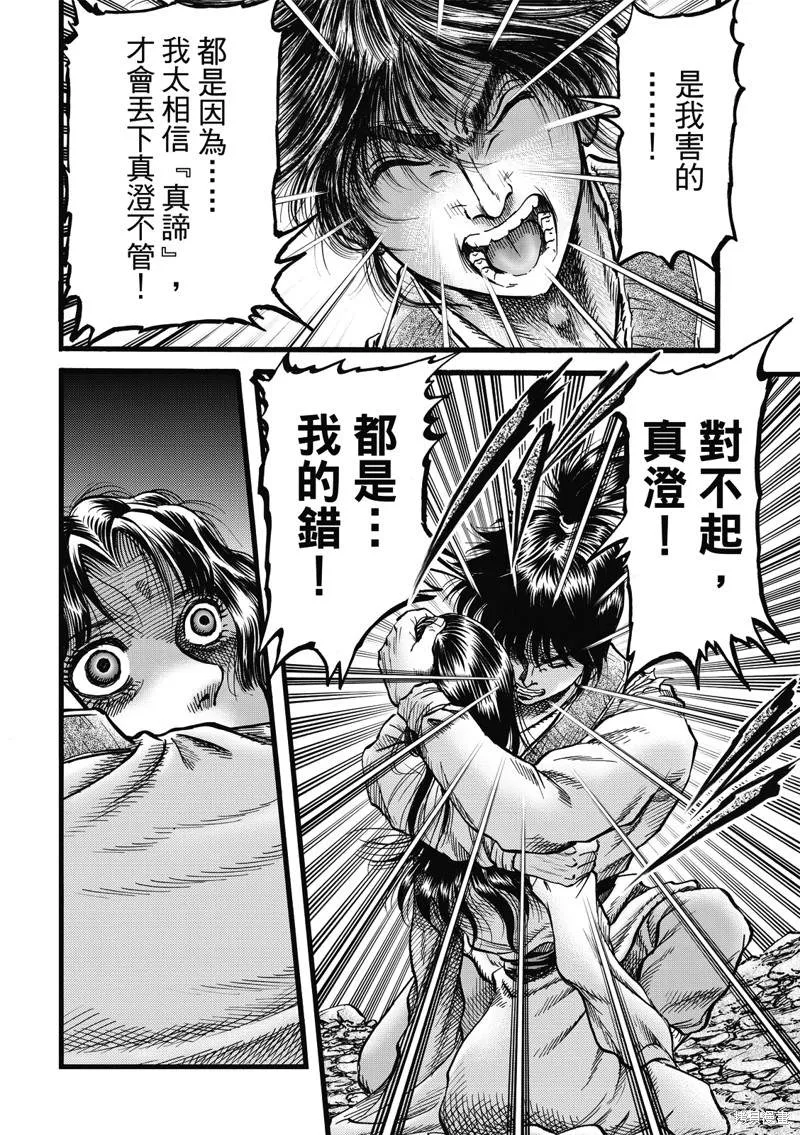 第311话 第6页