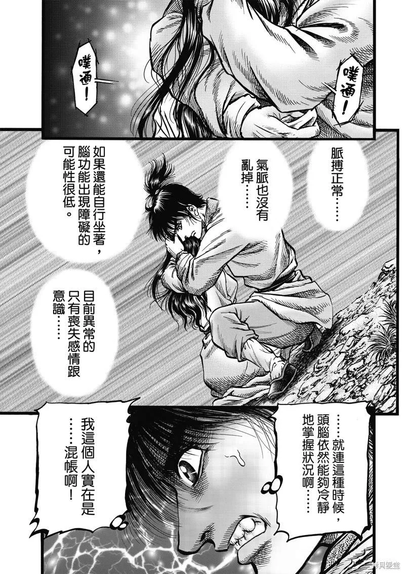 第311话 第7页