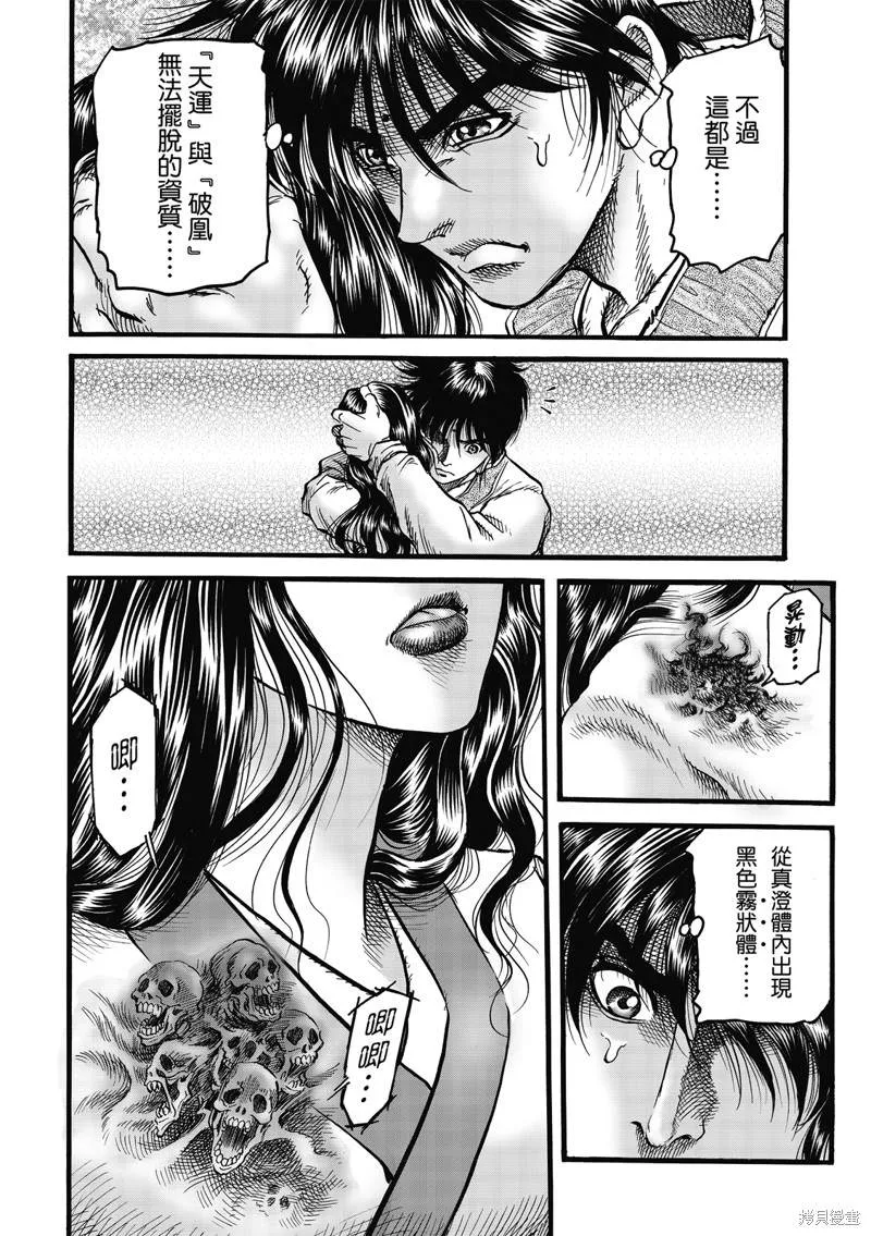 第311话 第8页